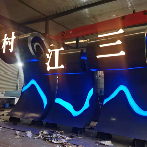 芗城耐候钢廊架